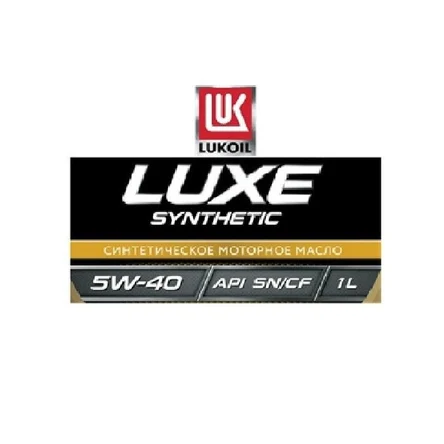 Лукойл Люкс  5W40 синтетика 1л.