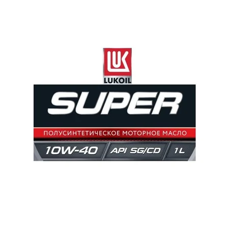 Лукойл Супер 10W40 полусинтетика 1л.